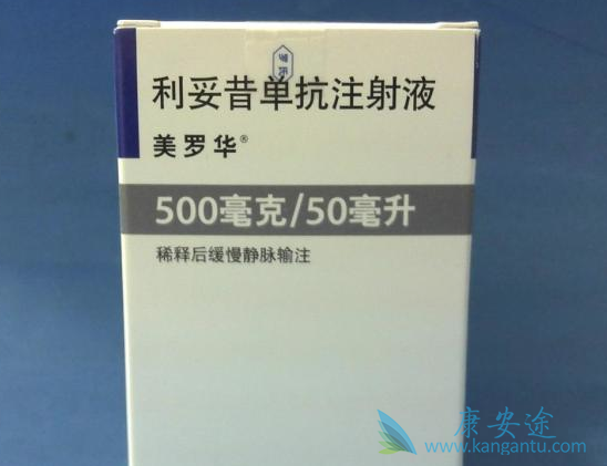 美罗华(rituxan)纳入医保后价格有所下降