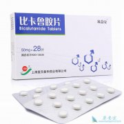 ���߷��ñȿ�³����bicalutamide����ע����������Щ