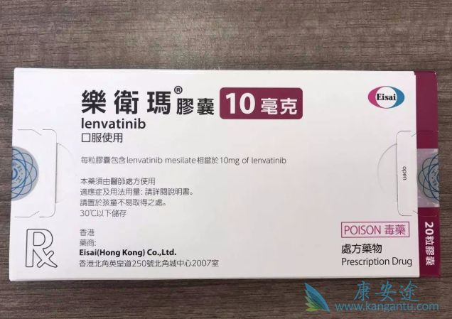 乐伐替尼 乐伐替尼