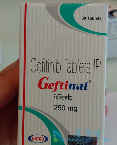 吉非替尼 吉非替尼