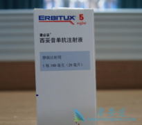 Ϊ�ΰ�����(erbitux)һ��������ҩ�˺��滹�����ã�