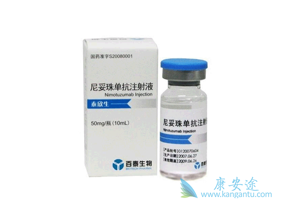 尼妥珠单抗 尼妥珠单抗