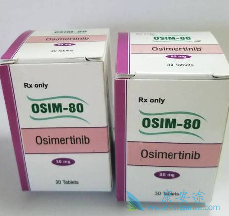 奥希替尼 奥希替尼