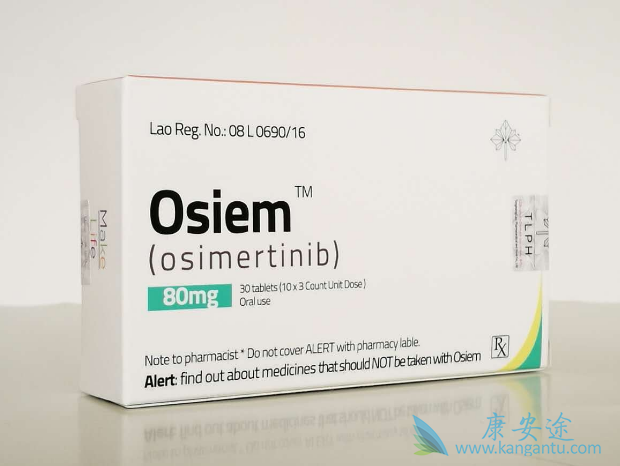 奥希替尼 奥希替尼