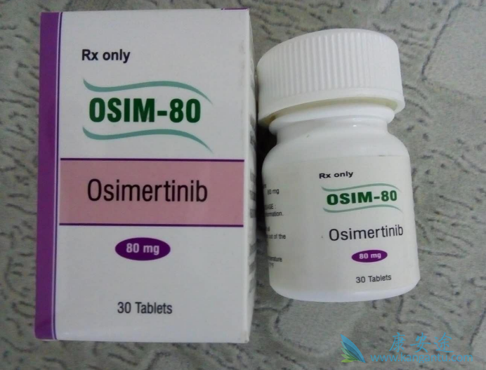 奥希替尼 奥希替尼