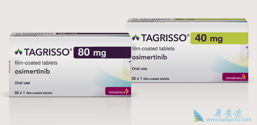 奥希替尼 奥希替尼