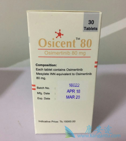 奥希替尼 奥希替尼