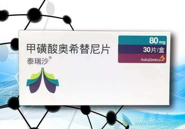 奥希替尼 奥希替尼