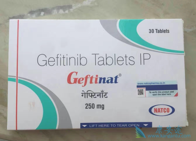 吉非替尼 吉非替尼