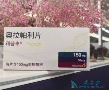 ��������(olaparib)����BRCAͻ������ٰ�Ҳ��Ч