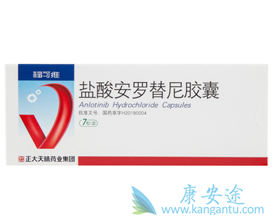 安罗替尼 安罗替尼