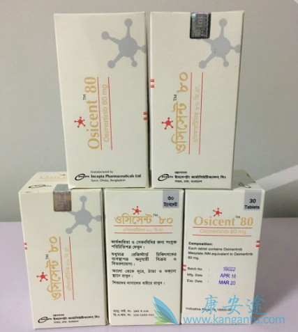 奥希替尼 奥希替尼