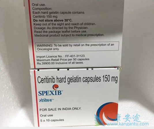 Ceritinib